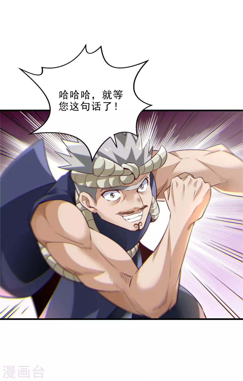 第31话 鬼市夺鸟 第10页