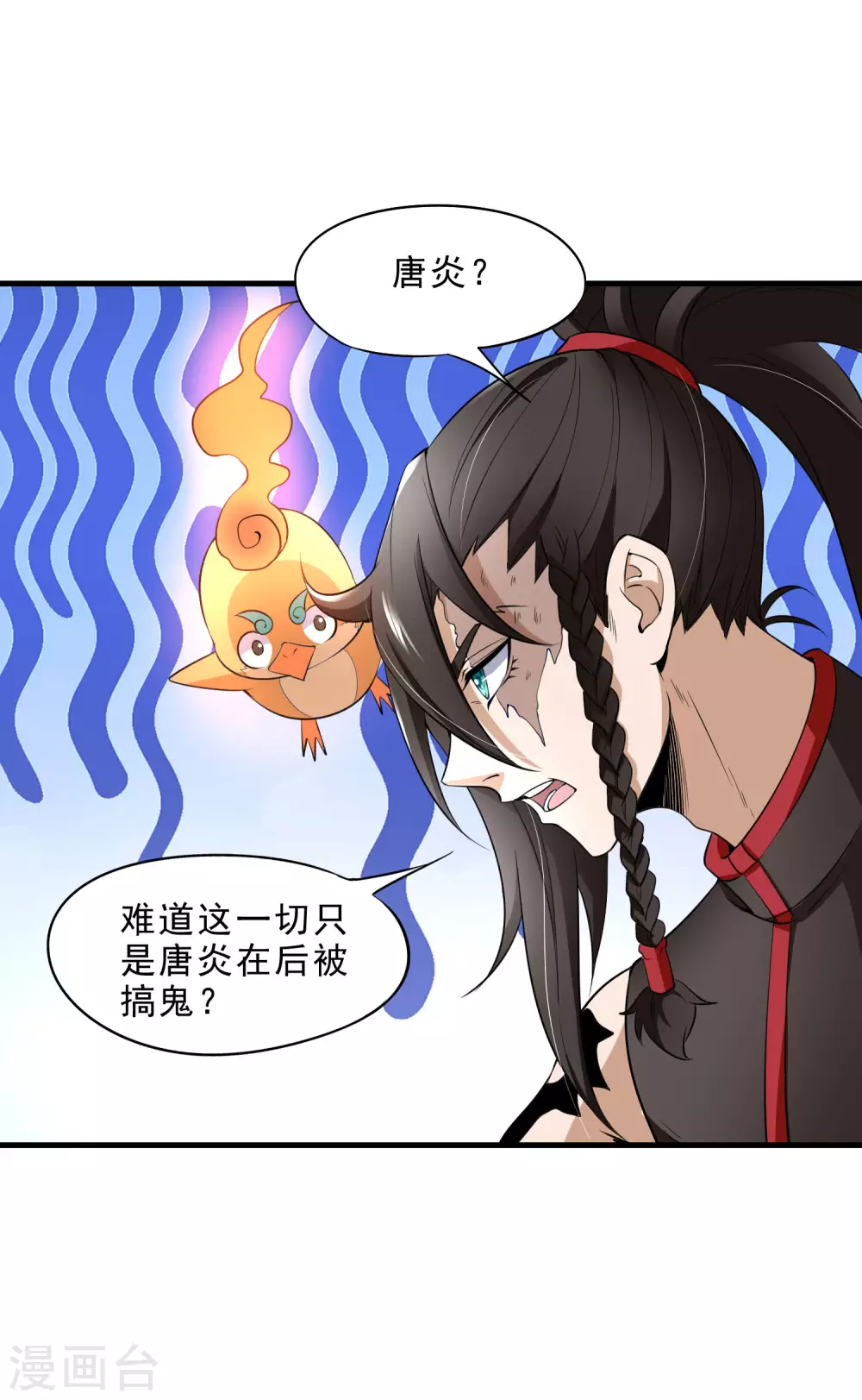 第31话 鬼市夺鸟 第17页