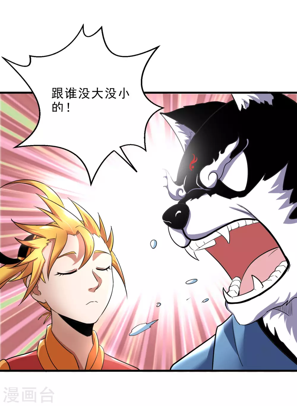 第31话 鬼市夺鸟 第21页