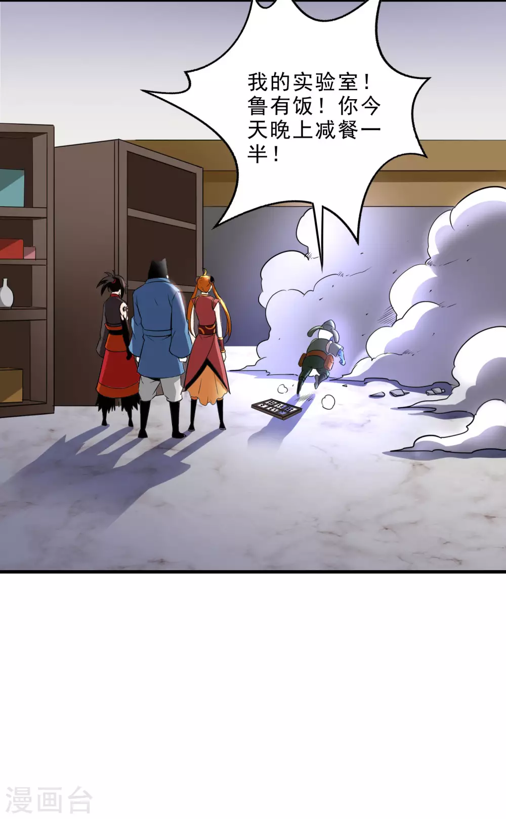 第31话 鬼市夺鸟 第25页