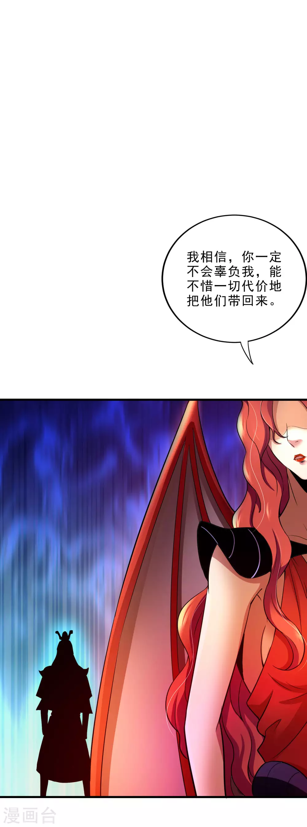 第31话 鬼市夺鸟 第31页