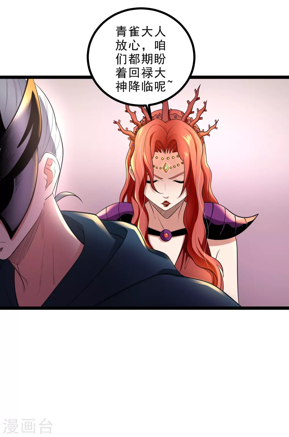 第30话 藏身鬼市 第3页