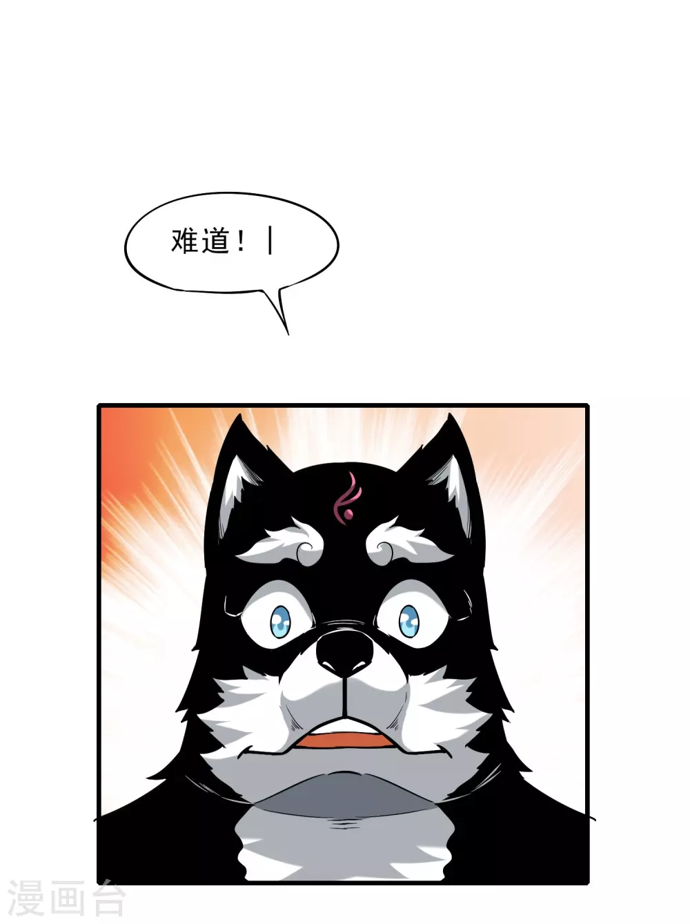第30话 藏身鬼市 第22页