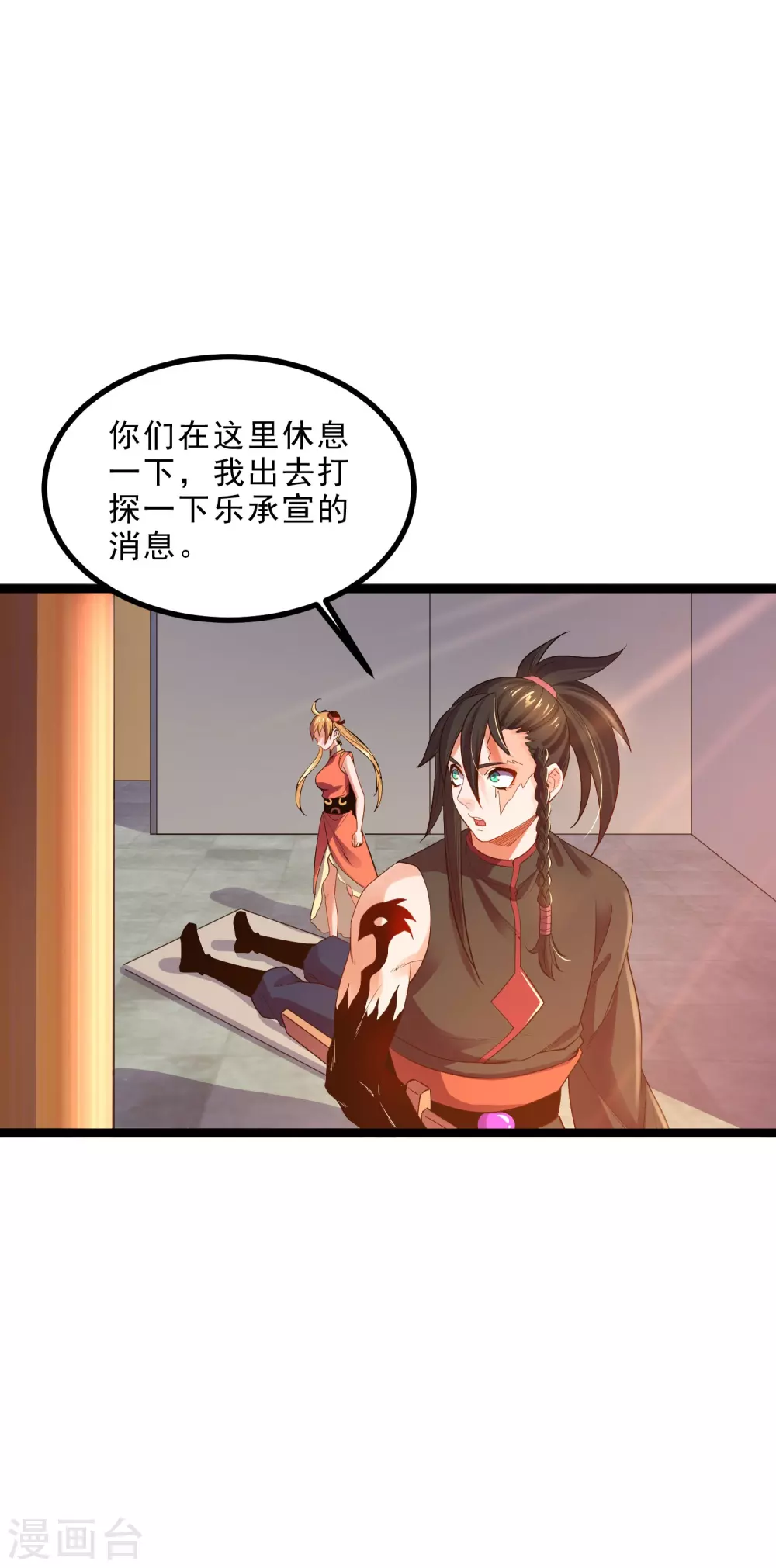 第30话 藏身鬼市 第25页