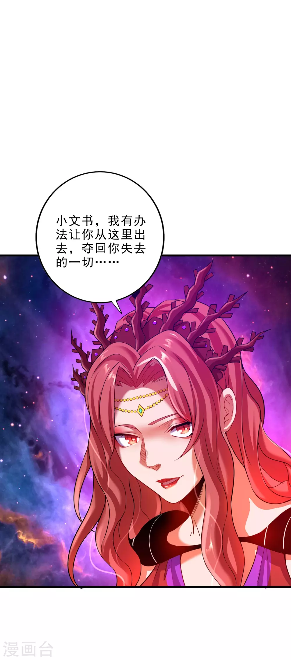 第30话 藏身鬼市 第31页