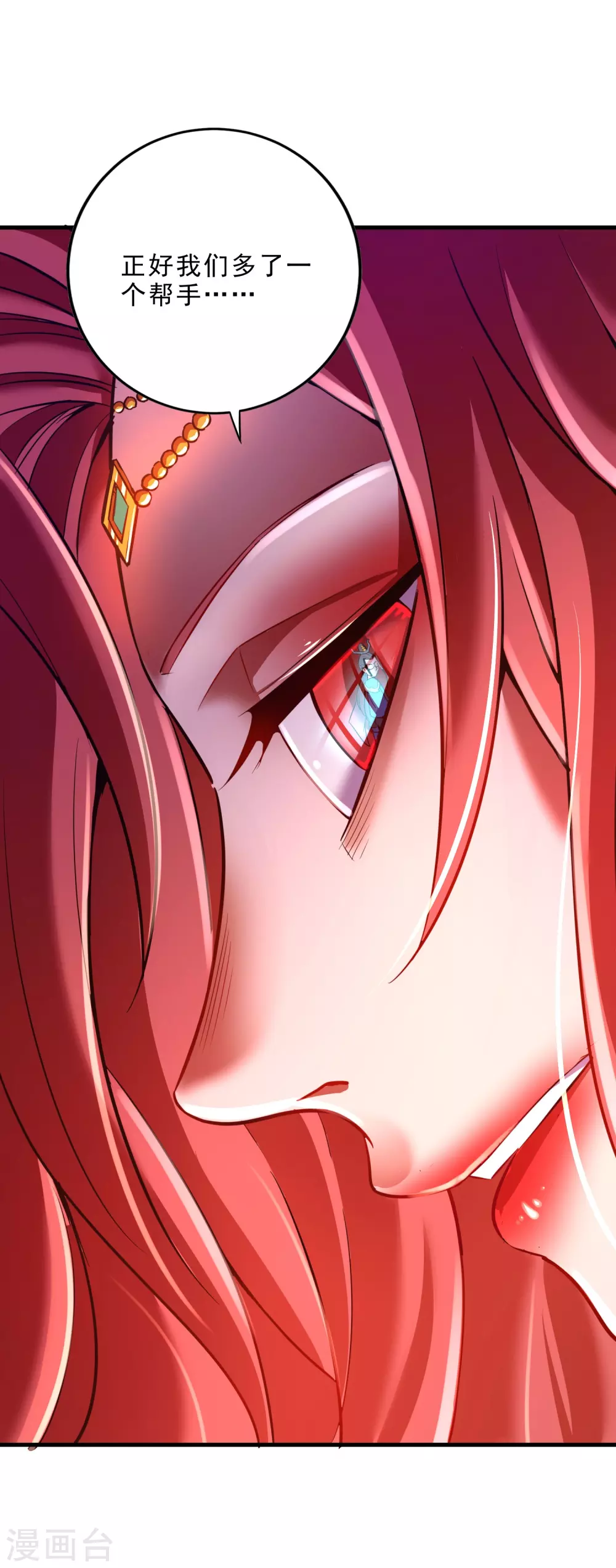 第30话 藏身鬼市 第34页