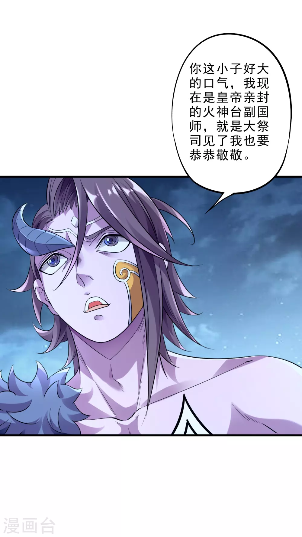 第29话 白帝救援 第9页