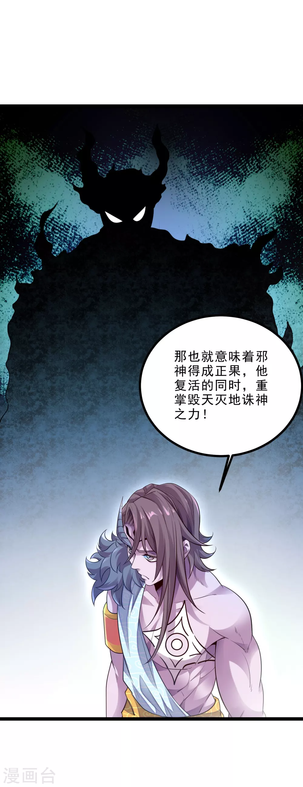 第29话 白帝救援 第14页