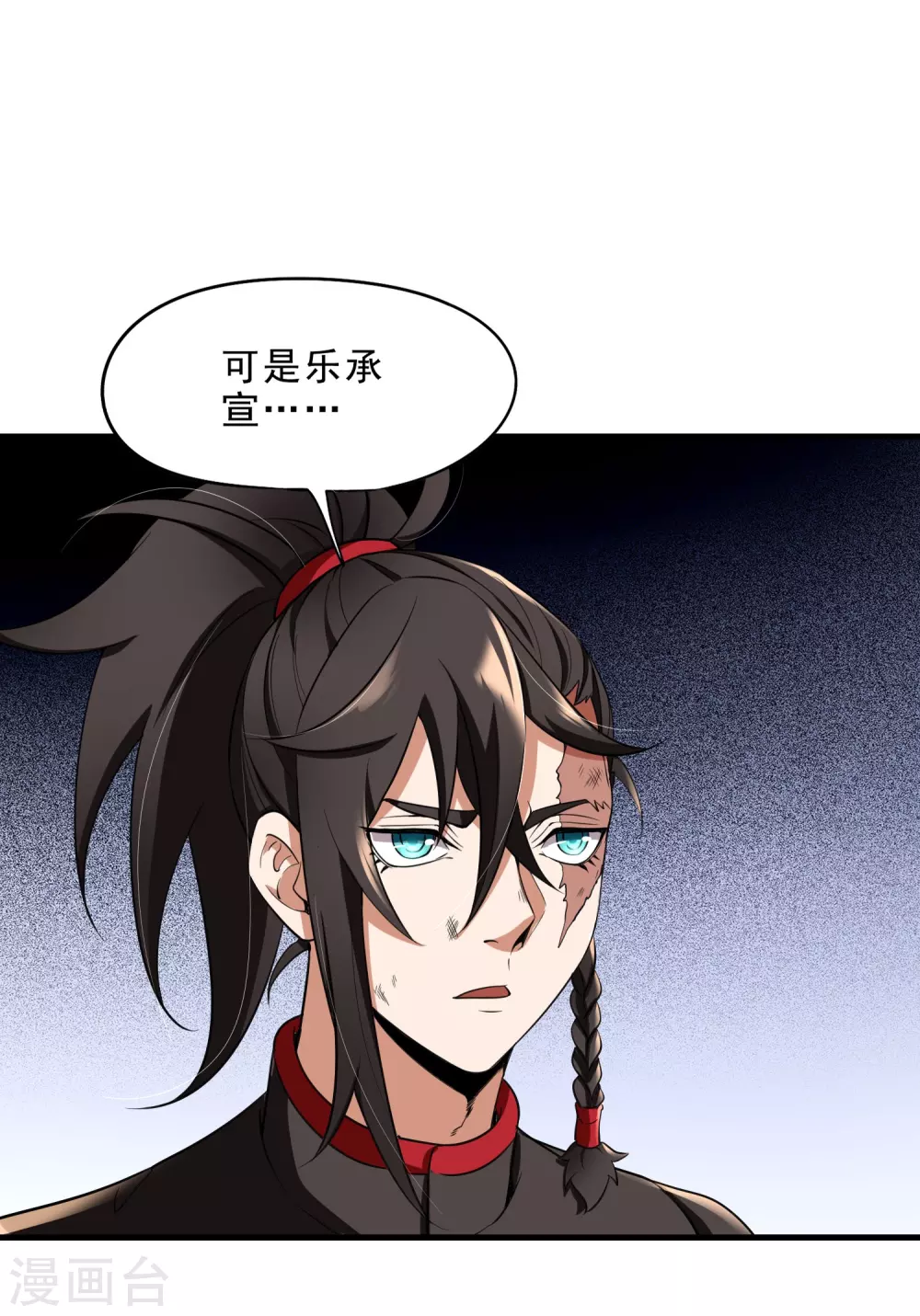 第29话 白帝救援 第17页