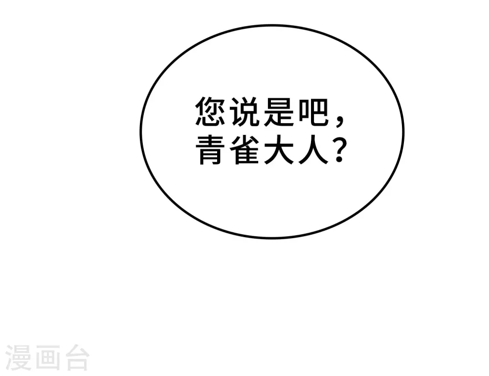 第29话 白帝救援 第30页