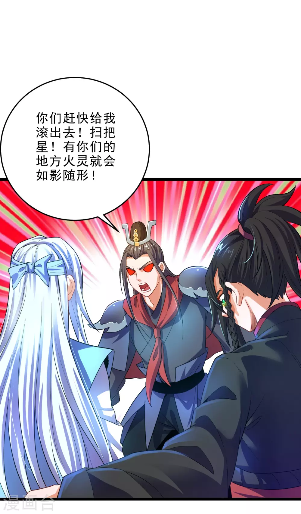 第27话 火灵儿的刺杀 第15页