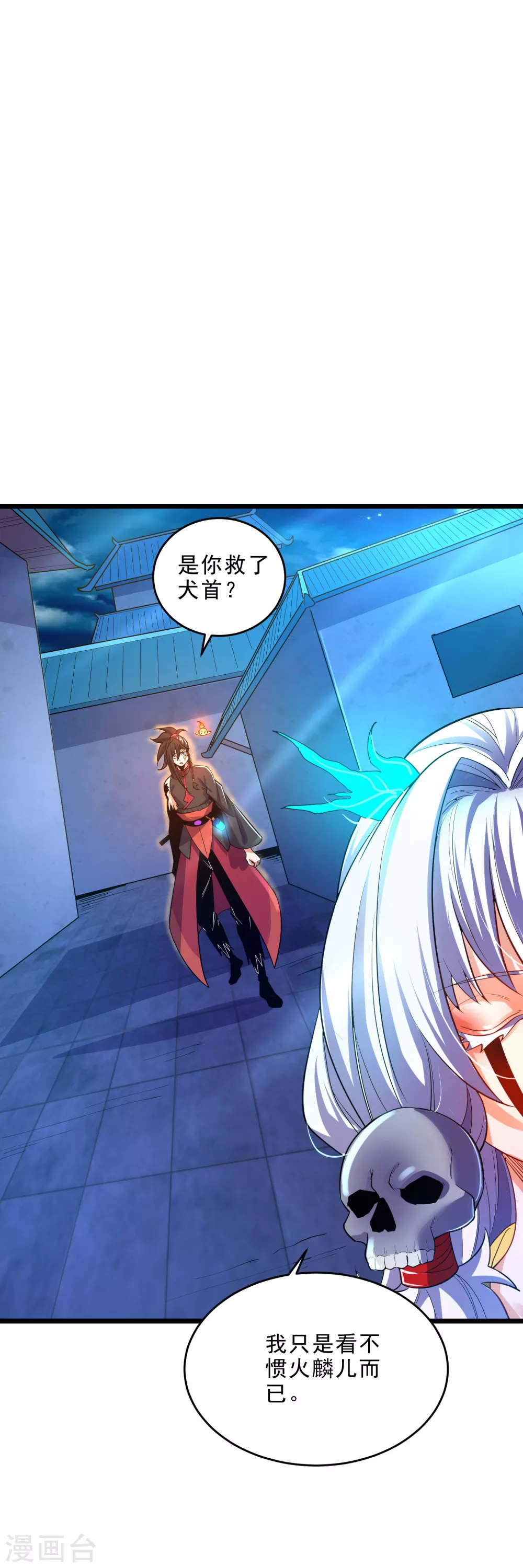 第27话 火灵儿的刺杀 第18页