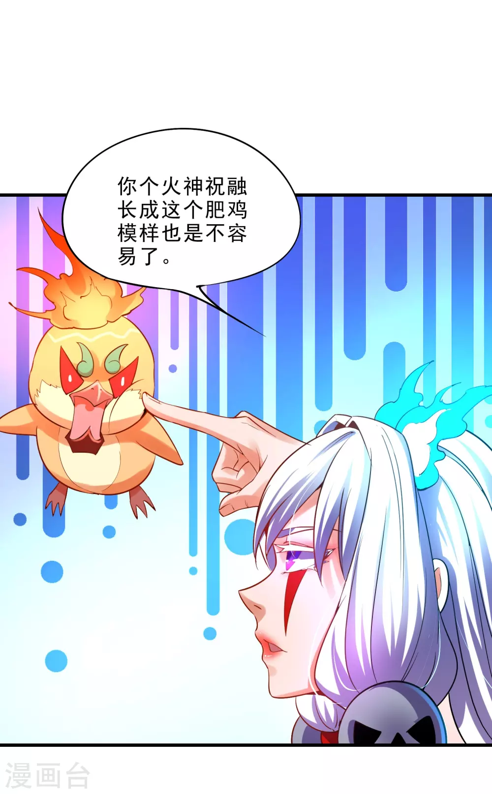 第27话 火灵儿的刺杀 第20页