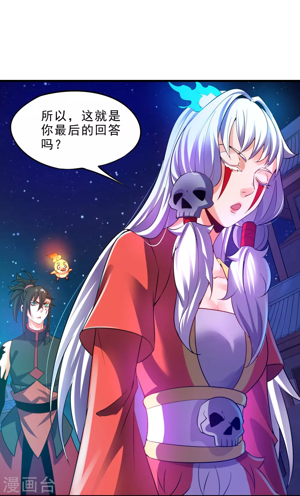 第27话 火灵儿的刺杀 第25页
