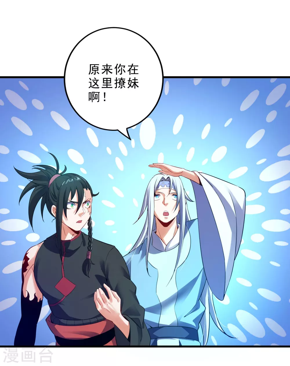 第27话 火灵儿的刺杀 第27页