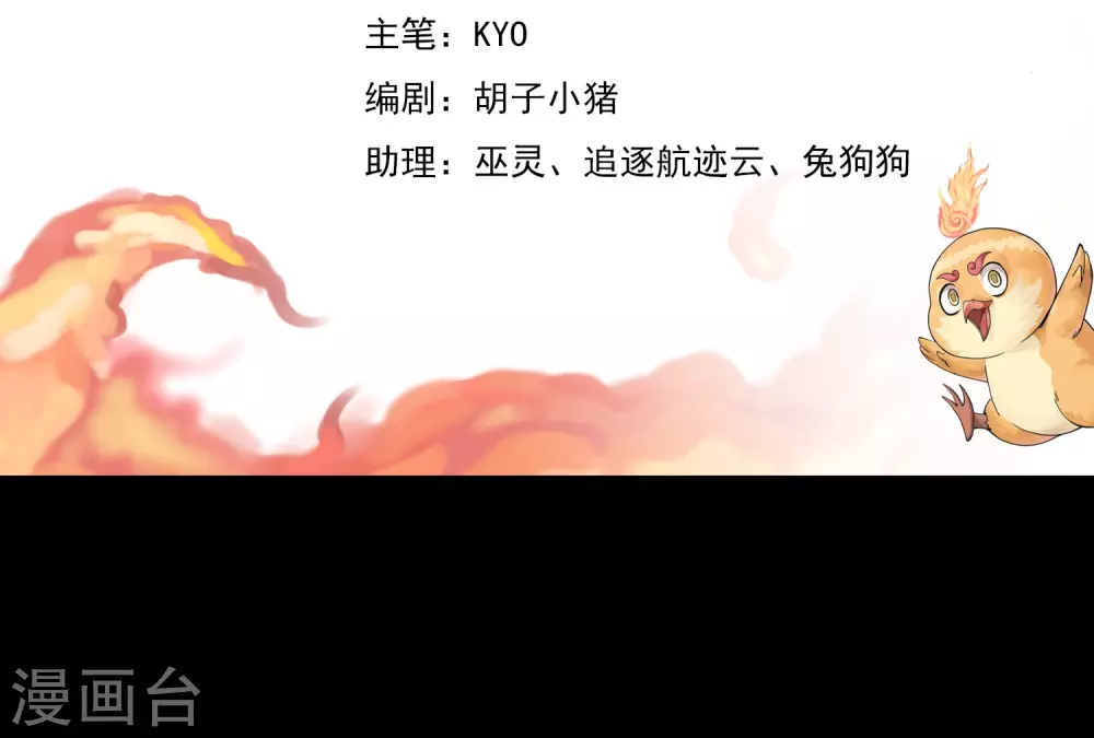 第26话 行动败露 第2页