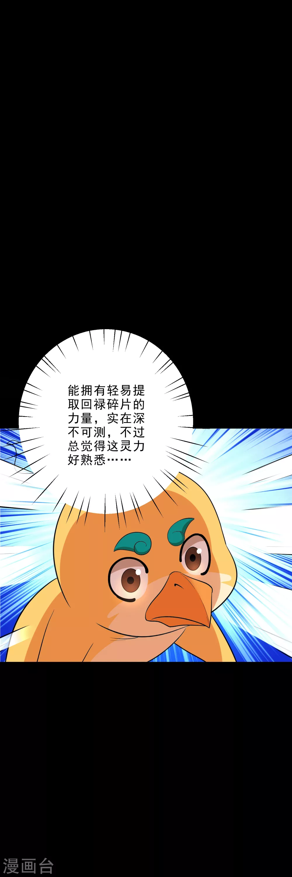 第26话 行动败露 第9页
