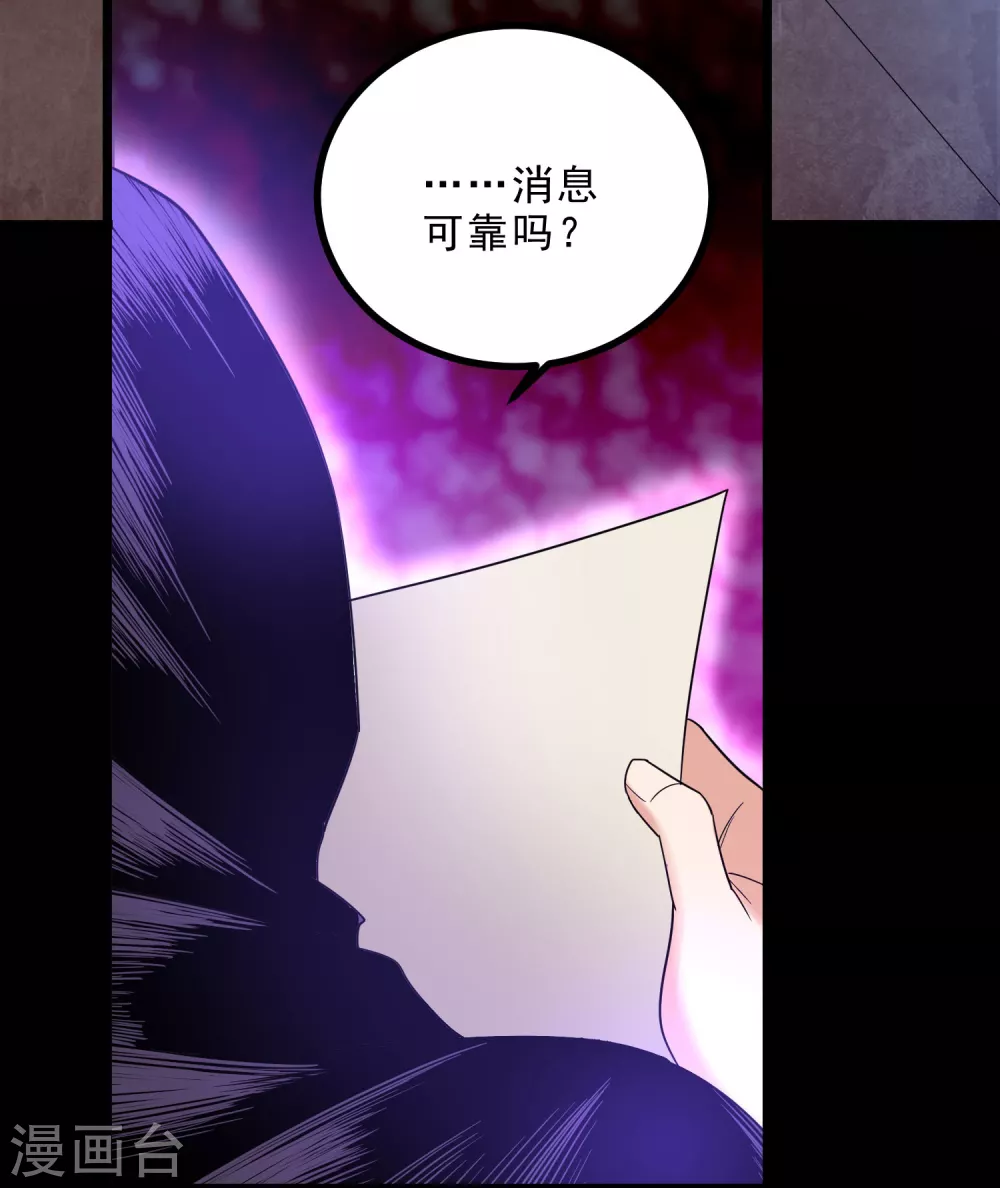 第26话 行动败露 第13页