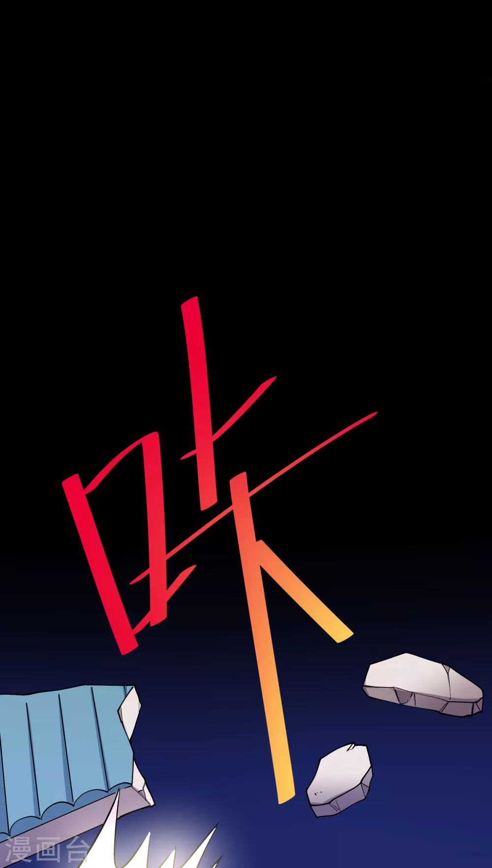 第26话 行动败露 第26页
