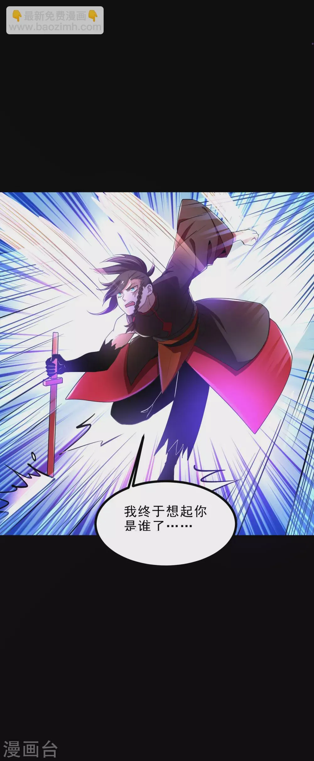 第26话 行动败露 第32页