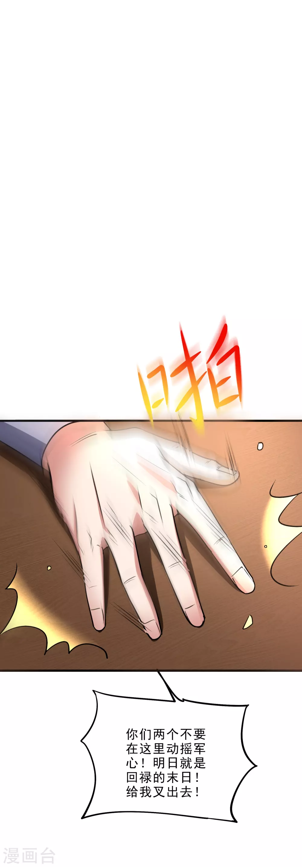 第26话 行动败露 第41页