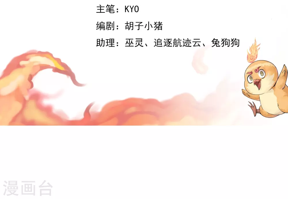 第25话 鬼市万宝楼 第2页