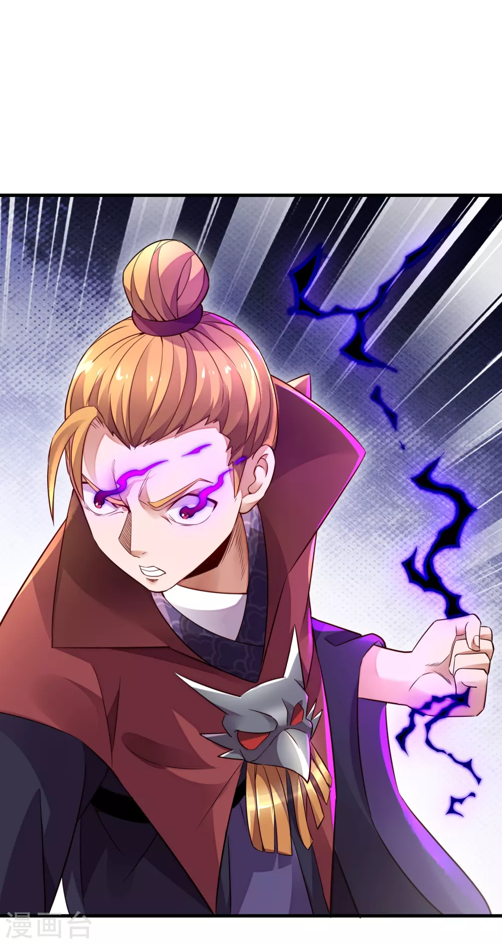 第25话 鬼市万宝楼 第14页