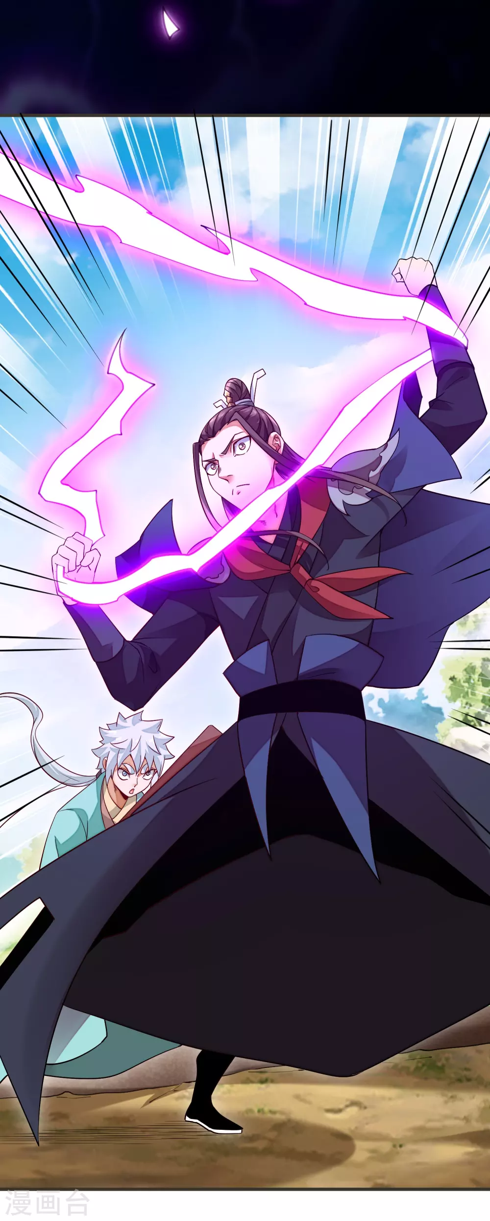第25话 鬼市万宝楼 第20页