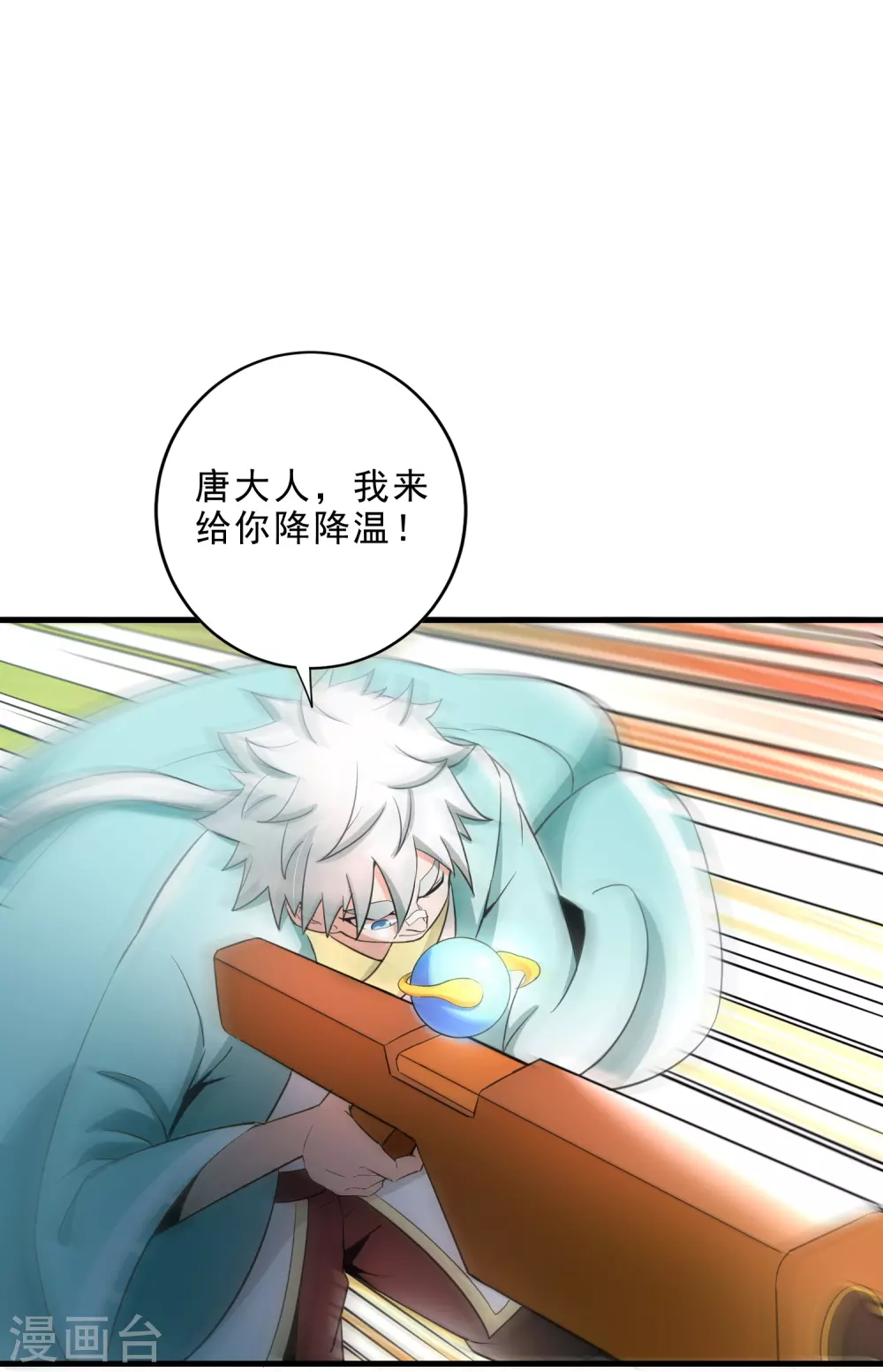 第25话 鬼市万宝楼 第23页