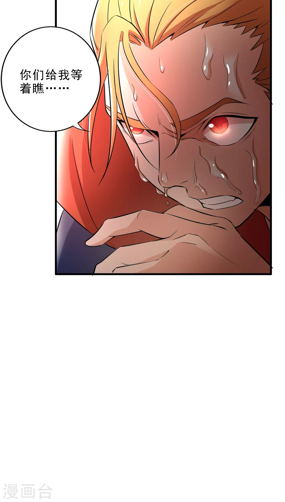 第25话 鬼市万宝楼 第26页
