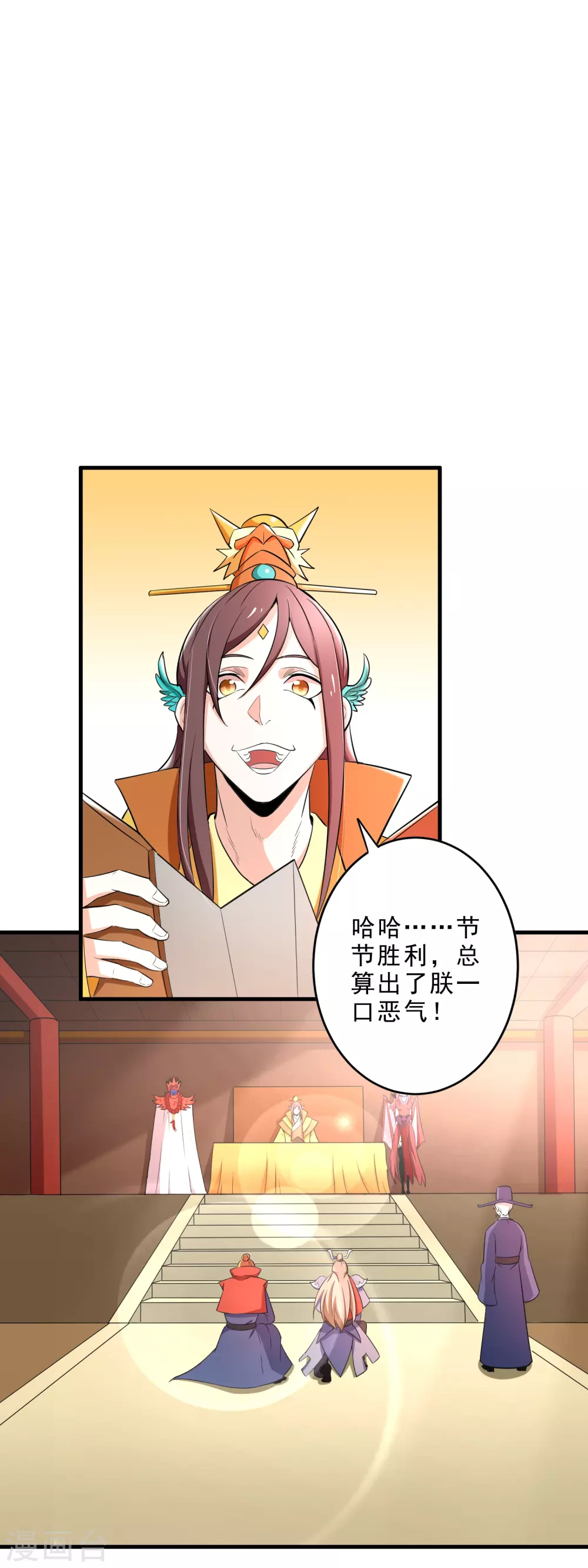 第25话 鬼市万宝楼 第27页