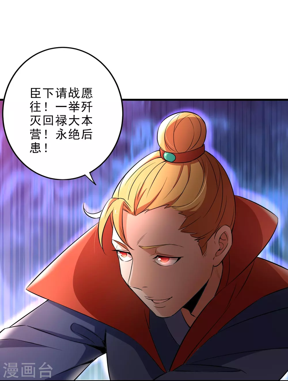第25话 鬼市万宝楼 第29页