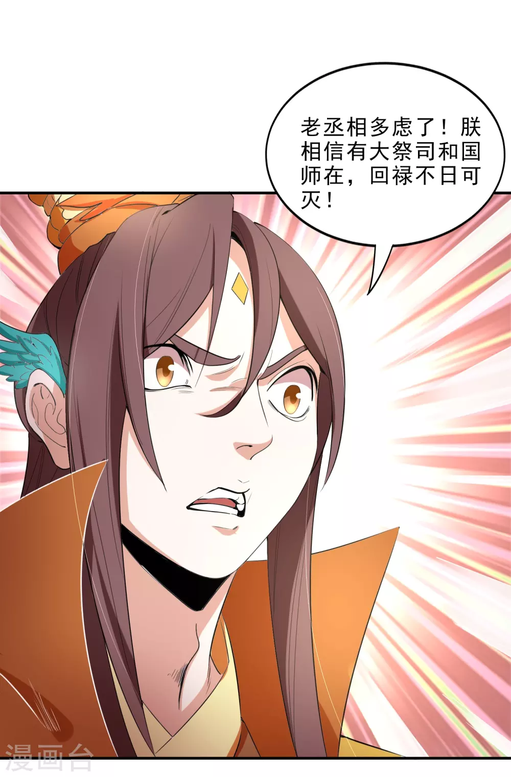 第25话 鬼市万宝楼 第31页