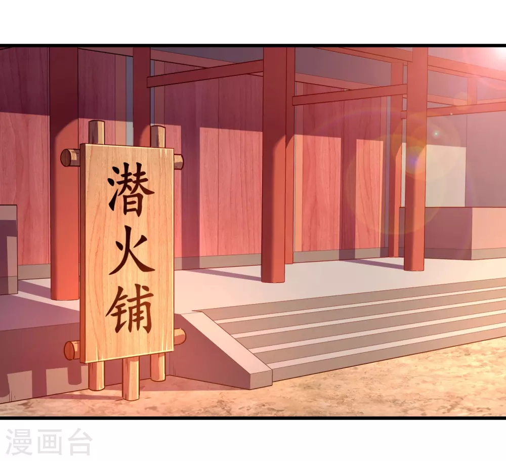 第24话 夜访血后 第12页