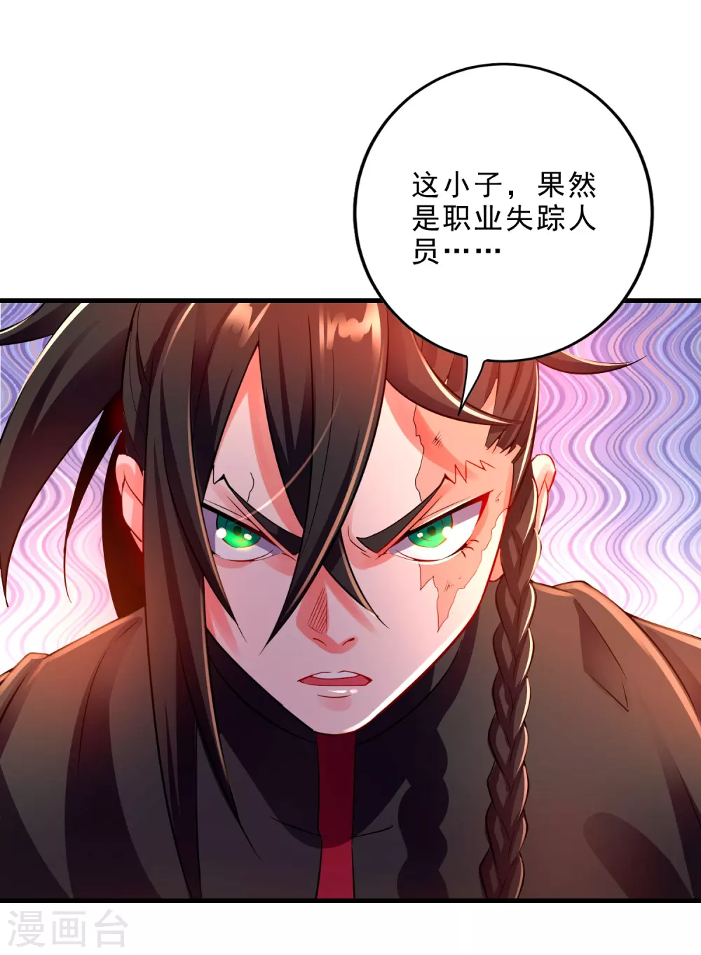 第24话 夜访血后 第13页