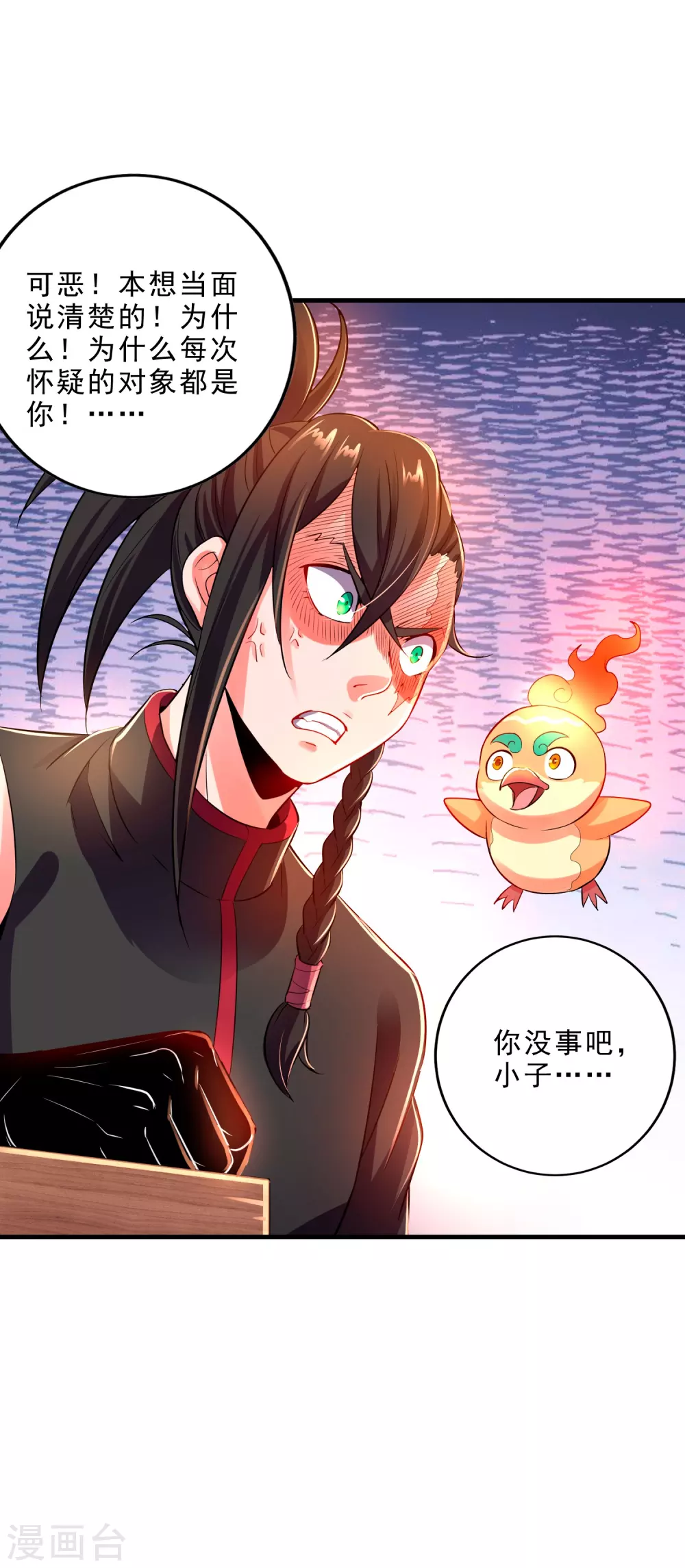 第24话 夜访血后 第15页