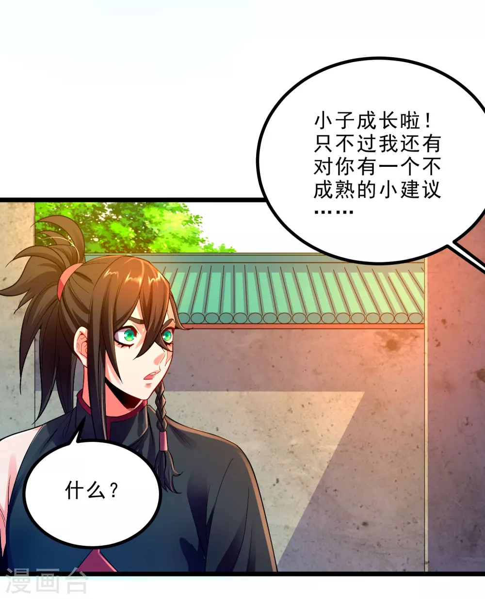 第24话 夜访血后 第18页