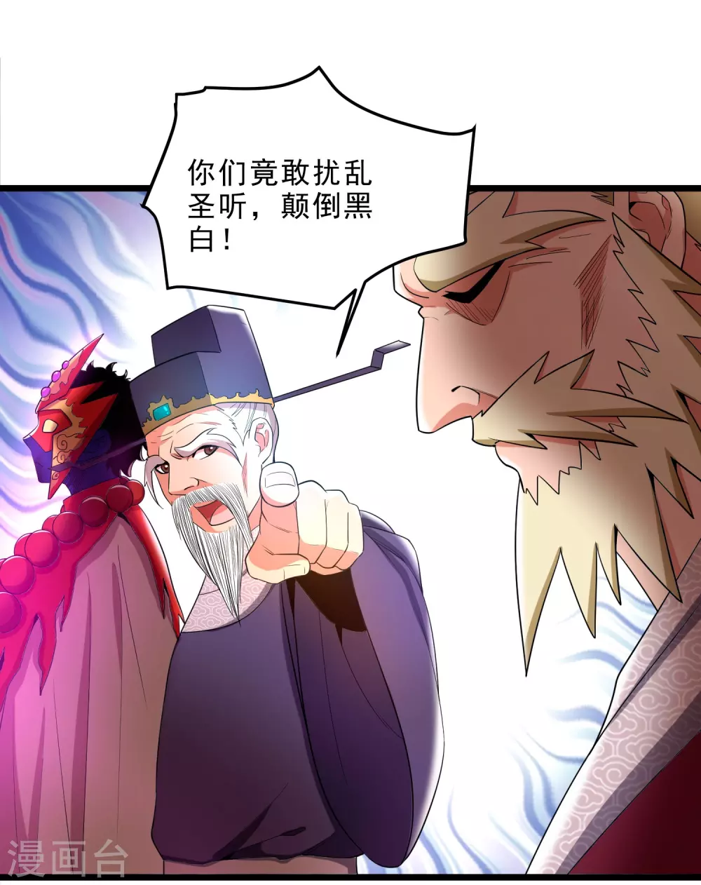 第23话 各怀鬼胎 第8页