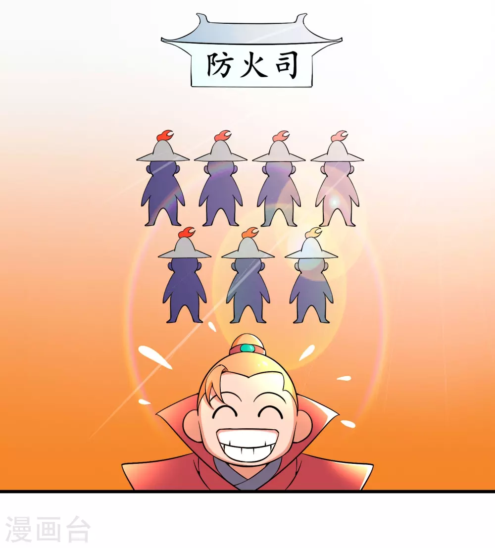 第23话 各怀鬼胎 第11页