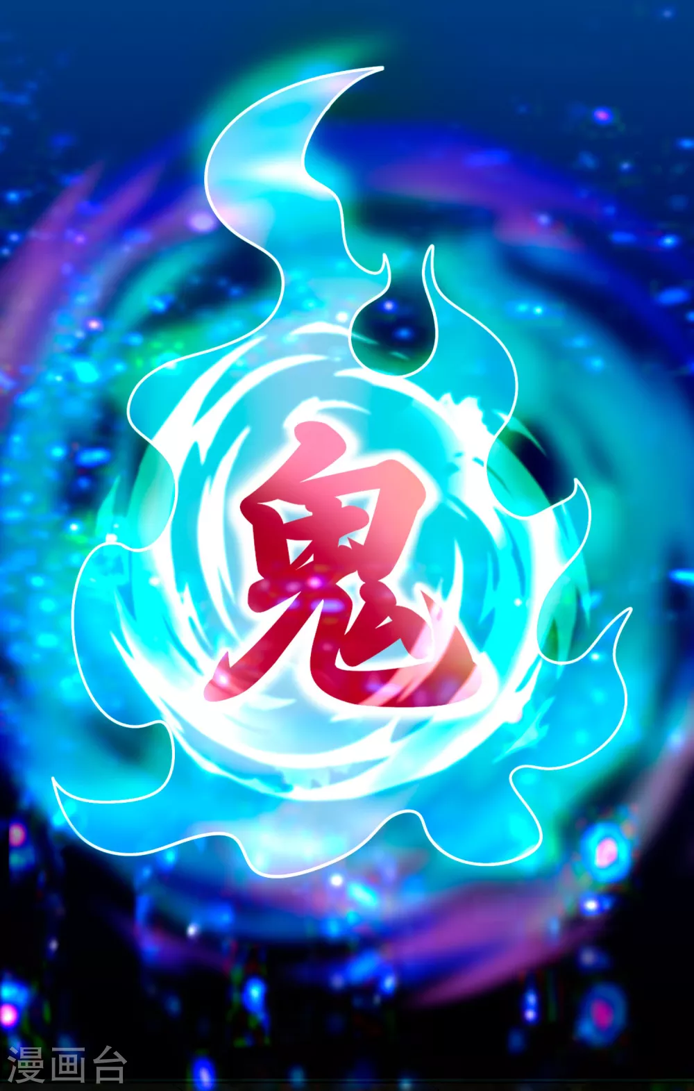 第23话 各怀鬼胎 第22页