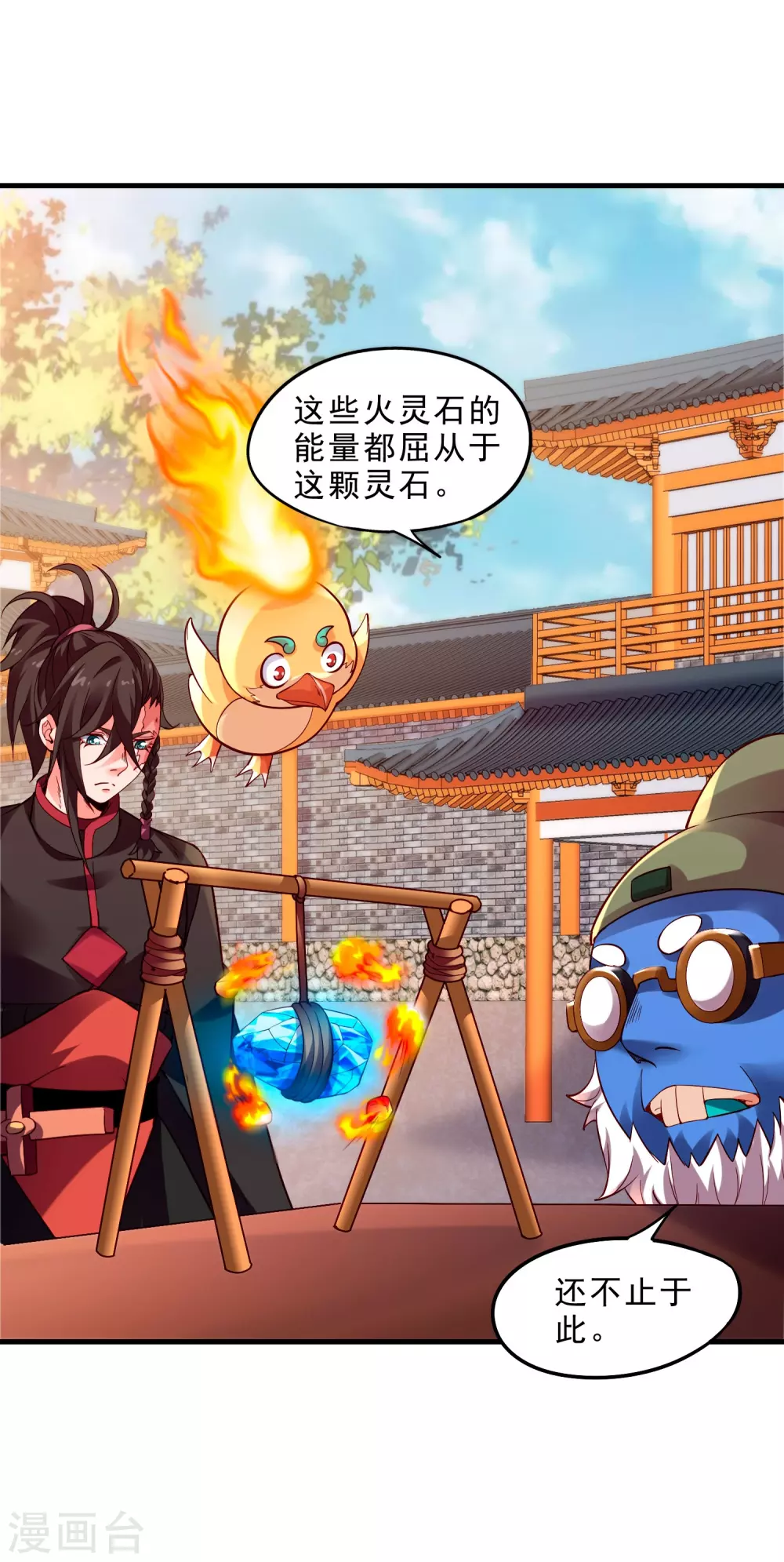 第23话 各怀鬼胎 第25页