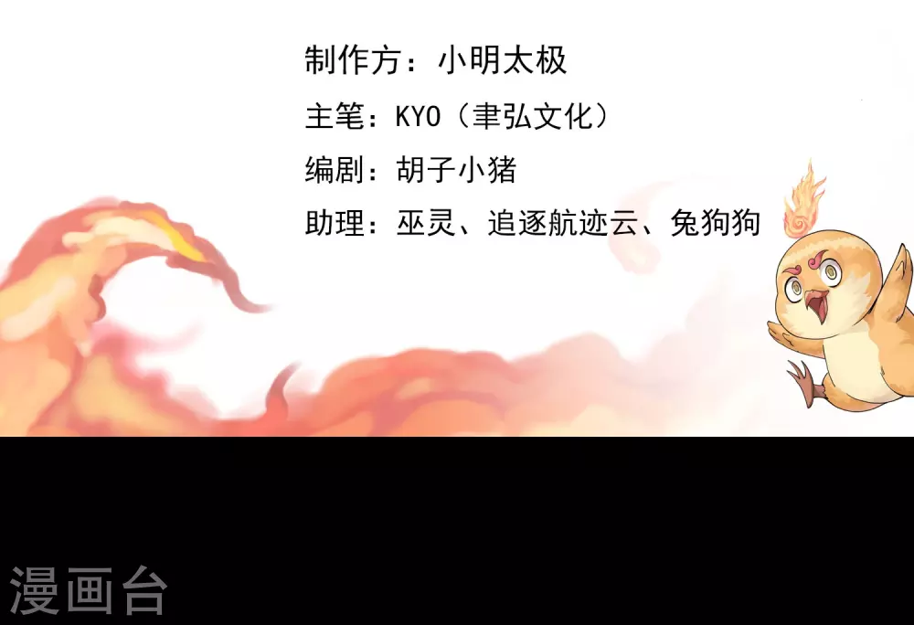 第22话 小梅的过往 第2页