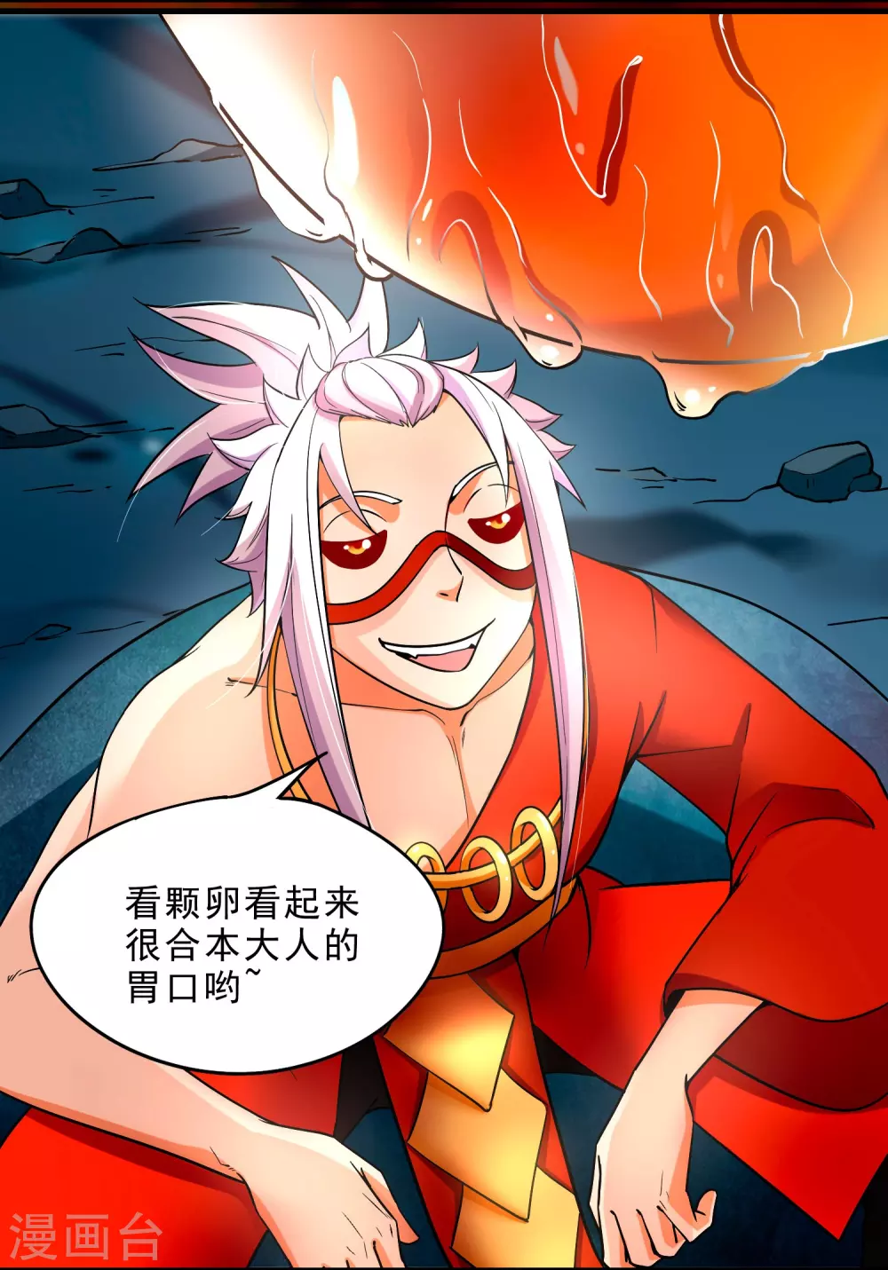 第22话 小梅的过往 第6页