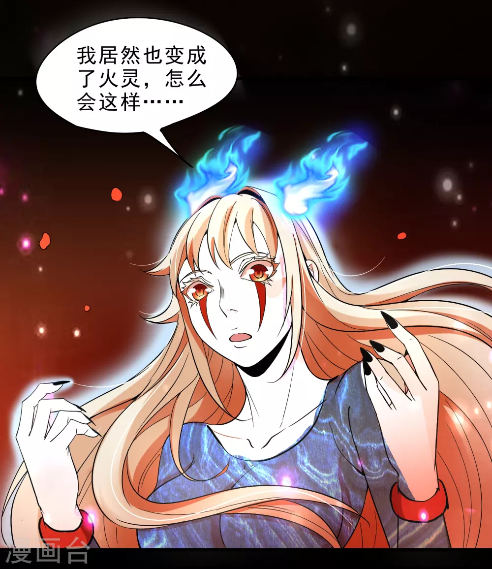第22话 小梅的过往 第10页