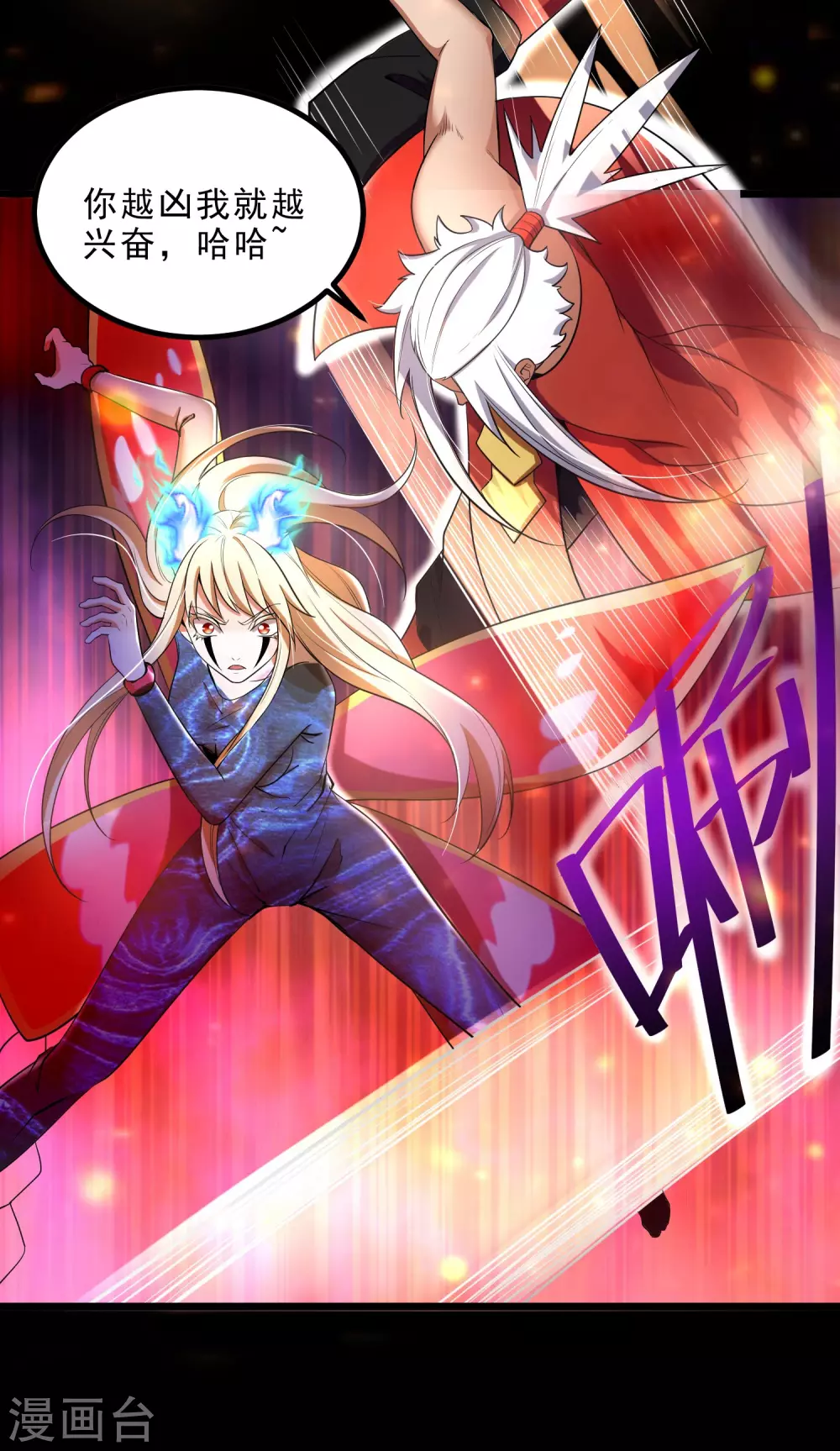 第22话 小梅的过往 第13页
