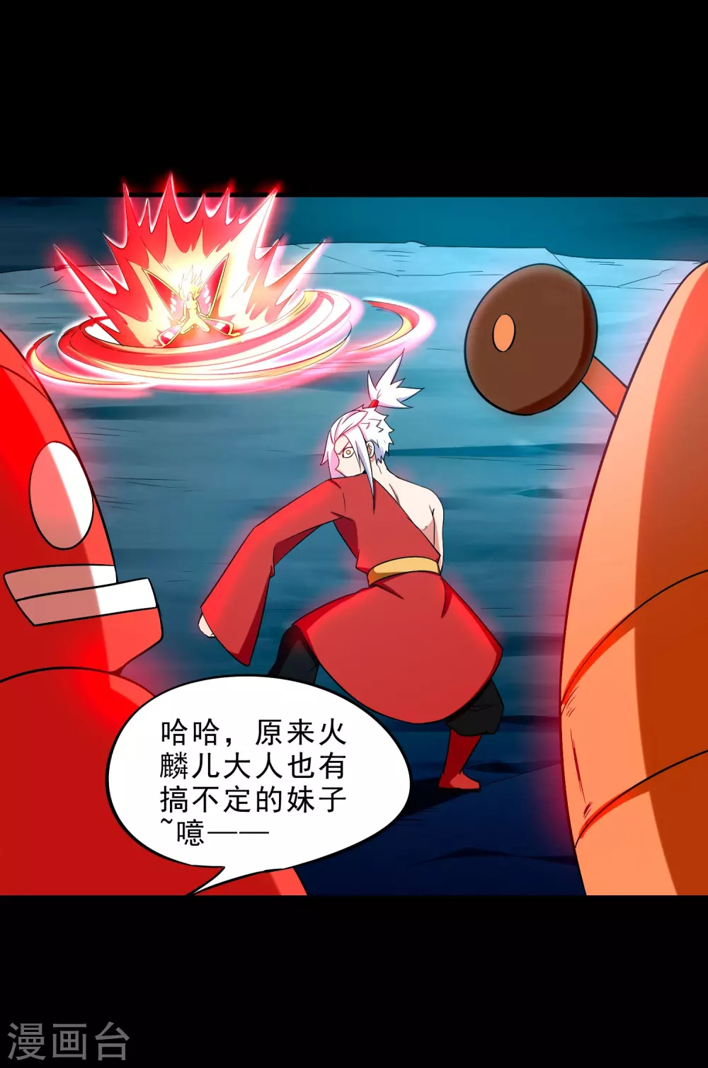 第22话 小梅的过往 第20页