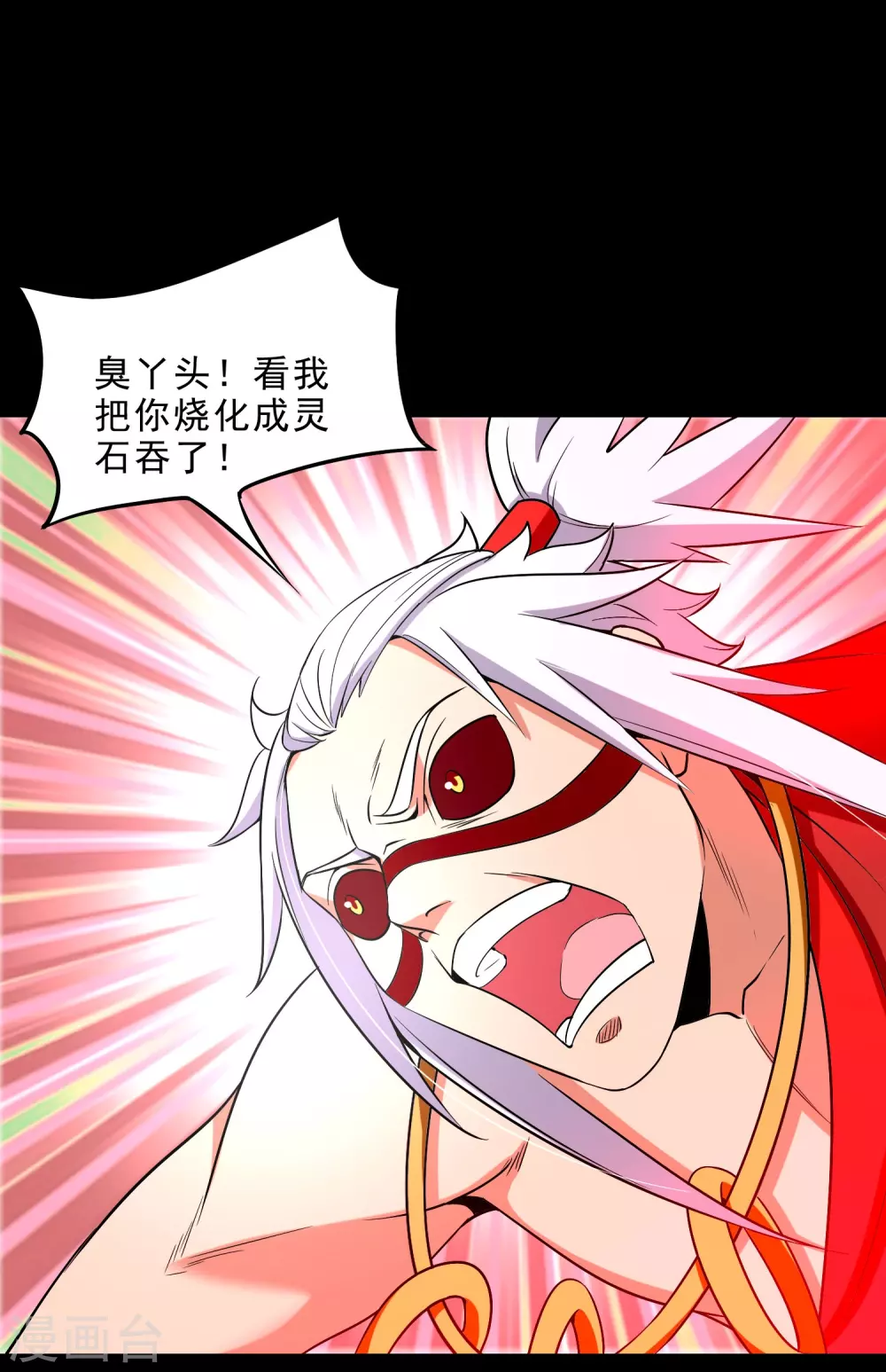 第22话 小梅的过往 第21页