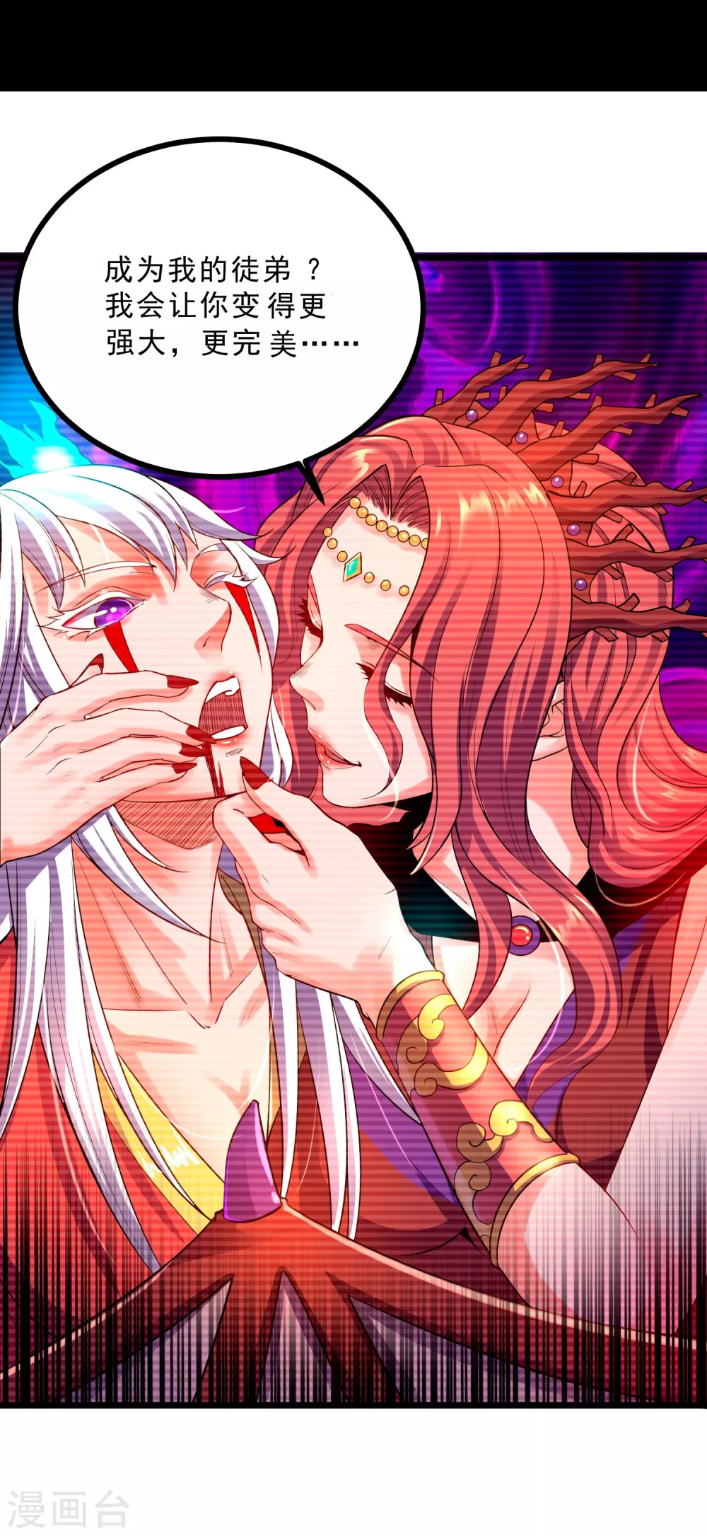 第22话 小梅的过往 第25页