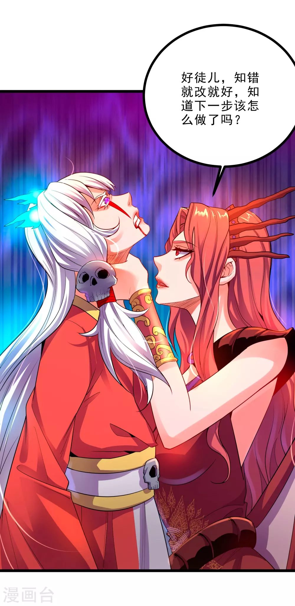第22话 小梅的过往 第27页