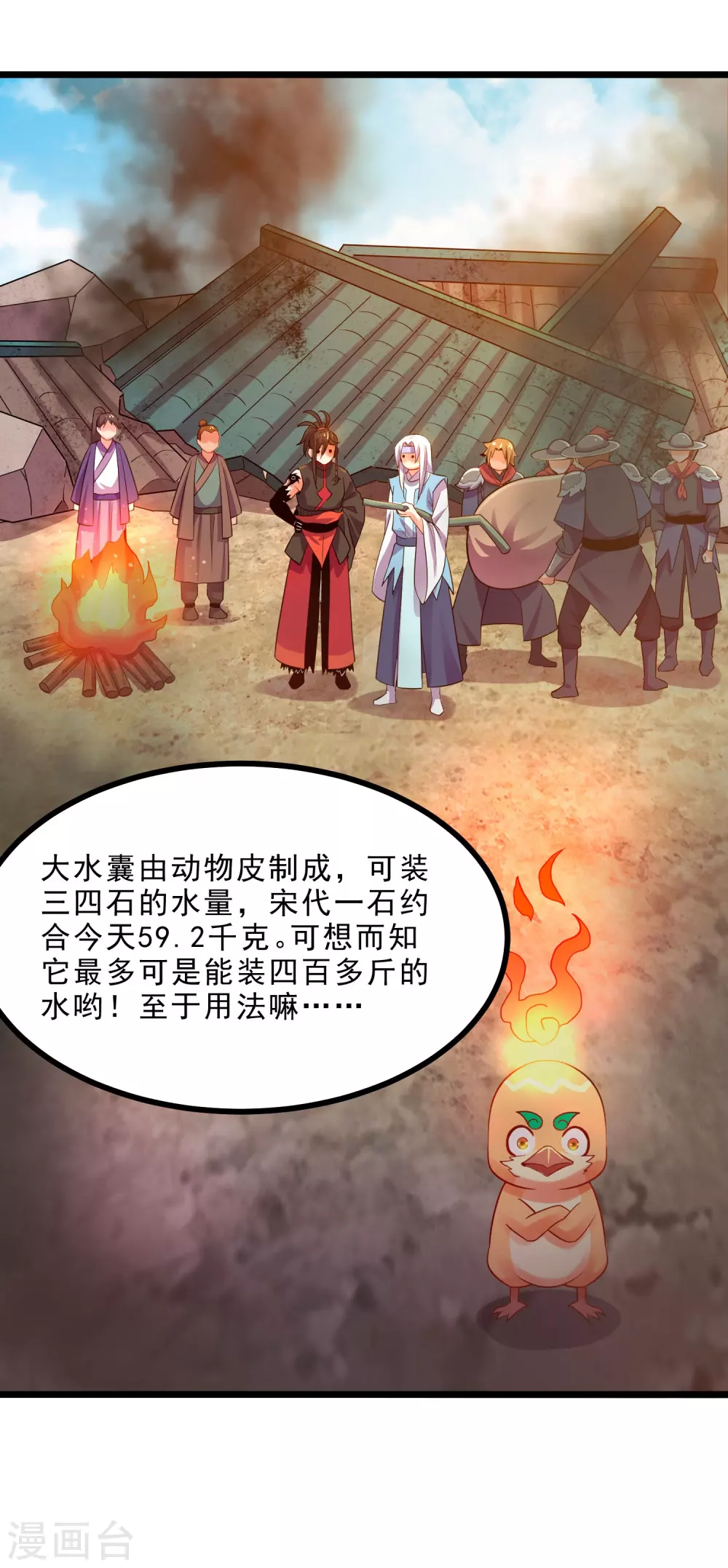 第22话 小梅的过往 第31页